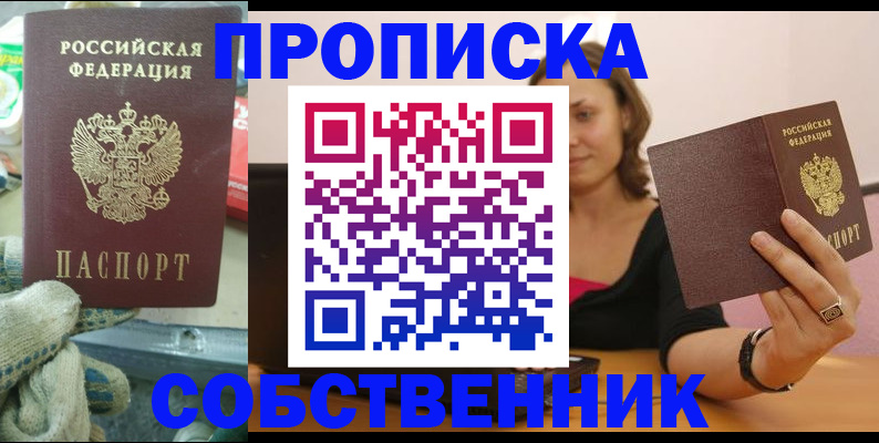 временная регистрация поиск в Йошкар-Оле