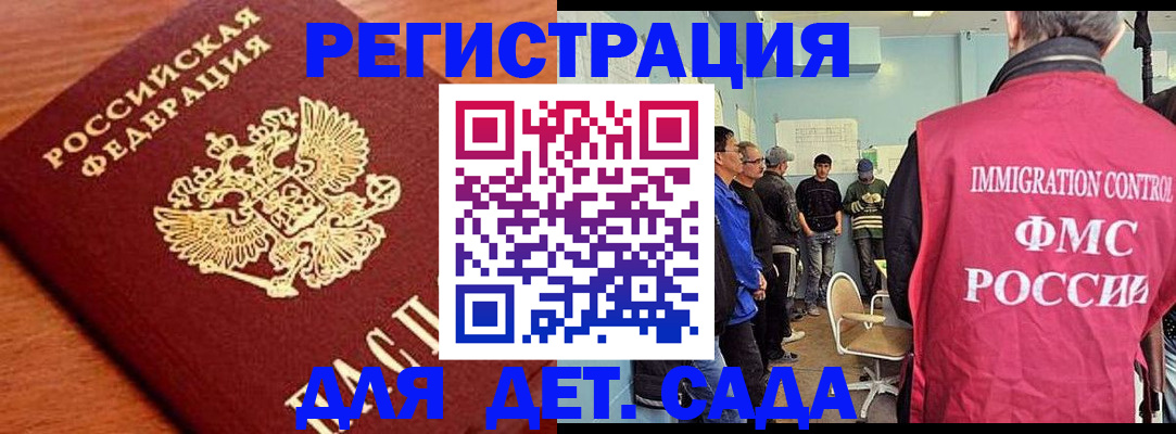 временная регистрация адрес в Йошкар-Оле