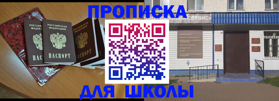 прописка законно в Йошкар-Оле