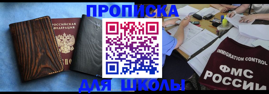 временная регистрация поиск в Йошкар-Оле