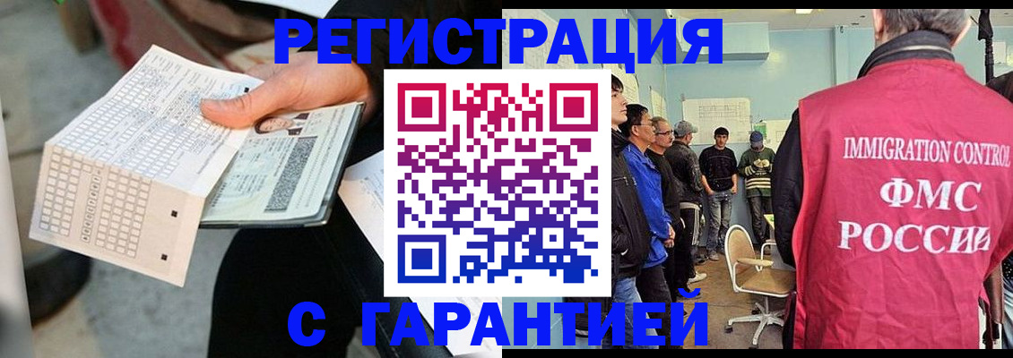 прописка для военкомата в Йошкар-Оле